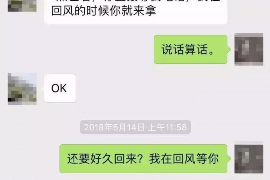 德城商账追讨清欠服务